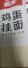 原味掛面扁平面韭葉面雞蛋掛面干掛面速食早餐涼拌燜面包裝隨機(jī) 原味掛面（袋裝）?200g*2袋 曬單實(shí)拍圖