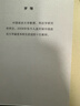 【當當包郵】圓圈正義 作為自由前提的信念 羅翔著(zhù) 羅振宇推薦 厚大法考羅翔講刑法 法律法治 社會(huì )熱點(diǎn)政法筆記 普法書(shū)籍法學(xué)專(zhuān)業(yè)推薦閱讀 中國法制出版社 曬單實(shí)拍圖