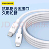 品勝（PISEN）三合一數據線(xiàn)100W超級快充USB車(chē)載一拖三充電線(xiàn)適用蘋(píng)果16華為安卓手機iPhone15三頭多頭充電器線(xiàn) 1.8米-白【USB接口】66W二合一快充 曬單實(shí)拍圖