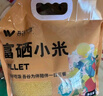 吾谷為伴敖漢小米5斤 新米赤峰小米粥黃小米 金苗k1蒸飯更軟糯 曬單實(shí)拍圖