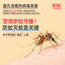 彩虹基孔肯雅熱電熱蚊香液滅蚊液套裝無(wú)味驅蚊防蚊液家用蚊蟲(chóng)驅蚊液 【量販補充裝】 6瓶 可用270夜 曬單實(shí)拍圖