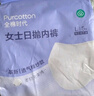 全棉時(shí)代一次性?xún)妊澟兠薏坏粜鯗缇?L碼5條【品牌直供 安全滅菌】 曬單實(shí)拍圖
