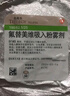 【原研進口】全再樂 氟替美維吸入粉霧劑 30吸/盒 曬單實拍圖