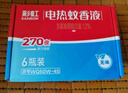 彩虹基孔肯雅熱電熱蚊香液滅蚊液套裝無(wú)味驅(qū)蚊防蚊液家用蚊蟲(chóng)驅(qū)蚊液 【滿足大家庭】 6瓶 2器 可用420夜 曬單實(shí)拍圖