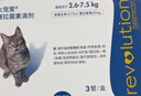 大寵愛(ài) 貓驅蟲(chóng)藥 體內外同驅耳螨虱子跳蚤蟲(chóng) 2.6-7.5kg成貓 3支裝 曬單實(shí)拍圖