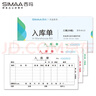 西瑪（SIMAA）RK132三聯(lián)入庫單 54K 175×83mm 20組10本裝 優(yōu)選時(shí)尚版 無(wú)碳復寫(xiě)銷(xiāo)售入庫進(jìn)貨單據 曬單實(shí)拍圖