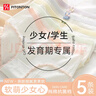 FitonTon5條裝內(nèi)褲女純棉10A抑菌女士內(nèi)褲中腰可愛少女初中生青春期三角褲 曬單實拍圖