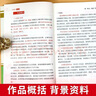 【官方正版-現貨速配】紅星照耀中國和紅巖引讀正版原著(zhù)全套人教版適合 八年級上冊必讀名著(zhù)課外閱讀書(shū)籍無(wú)刪減 【超值3冊】紅星+紅巖導讀+同步作文 曬單實(shí)拍圖