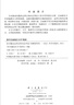 (實(shí)體書(shū)+送PDF電子版)奇異攝動(dòng)邊界層和內層理論9787030333667劉 曬單實(shí)拍圖