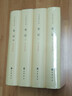 史記（全4冊）精裝 中華書局中華國學文庫 簡體橫排標點版 曬單實拍圖