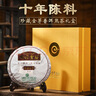 七彩云南茶葉 普洱茶熟茶 2015年陳料 珍藏金芽357g 茶葉禮盒 送禮 曬單實拍圖
