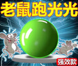 地依貓老鼠強力驅避趕丸汽車(chē)發(fā)動(dòng)機避鼠商場(chǎng)儲物間驅趕神器趨避老鼠器 曬單實(shí)拍圖