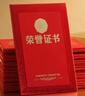 天章辦公(TANGO)【10本裝】12K皮紋燙金榮譽(yù)證書(shū) 獎狀獲獎證書(shū)外殼企業(yè)單位典禮表彰場(chǎng)合用 配12張內芯 曬單實(shí)拍圖