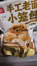 頭廚老面小籠包共1000g約40個兒童早餐食品半成品嵊州風(fēng)味包子 曬單實拍圖