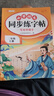 斗半匠 二年級上冊字帖 二年級語(yǔ)文同步練字帖 小學(xué)生練字帖每日一練 寫(xiě)好中國字硬筆描紅字帖生字筆畫(huà)筆順練習 曬單實(shí)拍圖