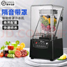 星太陽(yáng)隔音帶罩沙冰機(jī)商用奶茶店全自動(dòng)多功能冰沙機(jī)料理機(jī)大馬力碎冰機(jī) 黑色 曬單實(shí)拍圖
