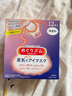 花王（KAO）美舒律蒸汽眼罩/熱敷貼12片無香 晚安睡眠護(hù)眼貼進(jìn)口 曬單實(shí)拍圖