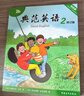 【官方獨(dú)家】典范英語(yǔ)2a2b 英文原版繪本 小學(xué)英語(yǔ)分級(jí)閱讀 2-8歲 可點(diǎn)讀 弘書(shū)閣官方正版 曬單實(shí)拍圖