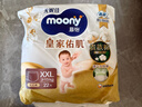 MOONY尤妮佳慕怡皇家佑肌拉拉褲XXL22(≥15kg)透氣小風(fēng)窗特惠裝 曬單實(shí)拍圖