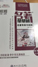 2025名著(zhù)幫幫團中考版（第9次修訂）名著(zhù)導讀與訓練最新修訂書(shū)尚文化 中考版第9次修訂 曬單實(shí)拍圖