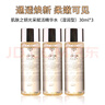 肌膚之鑰光采賦活精華水30ml*3支裝（濕潤型）（小樣試用裝） 曬單實(shí)拍圖