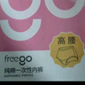 Freego高腰一次性內(nèi)褲純棉滅菌月子產(chǎn)后剖腹產(chǎn)短褲產(chǎn)婦免洗日拋2XL5條裝 曬單實拍圖