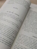 新版 人教版部編版 教師教學(xué)用書(shū)高中語(yǔ)文全套必修上下冊+選擇性必修上中下冊全套5本 高中語(yǔ)文教參教案 高中語(yǔ)文全套 曬單實(shí)拍圖