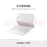 華為星躍鍵盤(pán) 適用于華為平板HUAWEI MatePad Pro 12.2英寸 宣白 曬單實(shí)拍圖