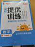 陽光同學(xué) 2025秋新品 課時(shí)提優(yōu)訓(xùn)練優(yōu)化作業(yè)六年級(jí)上冊(cè)數(shù)學(xué)北師版同步教材練習(xí)冊(cè)一課一練 曬單實(shí)拍圖