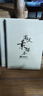 馬利(Marie's)高定素描本8K30張 學(xué)生速寫(xiě)本繪畫(huà)筆記本畫(huà)畫(huà)本美術(shù)120g素描紙手繪專(zhuān)用畫(huà)本彩鉛畫(huà)紙 速寫(xiě) 馬克筆繪畫(huà) 曬單實(shí)拍圖