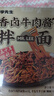 李先生香鹵牛肉醬 非油炸方便面 速食泡面190g*6盒 曬單實(shí)拍圖