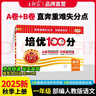 2025秋上王朝霞試卷培優(yōu)100分小學(xué)同步單元AB卷重難失分一年級人教版語(yǔ)文單元拔高上冊一百分卷子 曬單實(shí)拍圖