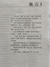 【央視網(wǎng)】太傻天書(shū) 十二周年修訂版 一種太傻的思想鍛煉方法正能量 9787510038747 世界圖書(shū)出版公司 SS 太傻天書(shū) 曬單實(shí)拍圖