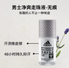阿迪達斯 （adidas）走珠香體液腋下清新香體滾珠爽身香水淡香走珠液 男士無(wú)痕走珠50ml 曬單實(shí)拍圖