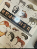 美國Weldon Owen兒童世界動(dòng)物百科全書(shū) （7-14歲）兒童科普 各國動(dòng)物學(xué)家5000余幅手繪圖哺乳動(dòng)物、兩棲動(dòng)物、爬行動(dòng)物、無(wú)脊動(dòng)物、鳥(niǎo)類(lèi)、魚(yú)類(lèi) 曬單實(shí)拍圖
