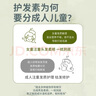 初蔓兒童護發(fā)素3-16歲專(zhuān)用青少年女6-12歲發(fā)膜蛋白順滑干枯毛躁修復 氨基酸護發(fā)素600ml*1瓶 曬單實(shí)拍圖