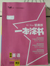 2026版一本涂書(shū)初中 3本套 語(yǔ)數英 初中通用復習資料初中基礎知識重難知識點(diǎn)考點(diǎn)大盤(pán)點(diǎn)輔導書(shū)配涂書(shū)筆記文脈星推薦 曬單實(shí)拍圖