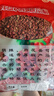 韓城大紅袍花椒陜西特產(chǎn)燒烤料火鍋底料調味品農家自產(chǎn)優(yōu)質(zhì)花椒粒新貨特麻特香 大紅袍花椒250g 曬單實(shí)拍圖