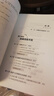 金融通識課（原耶魯大學(xué)金融學(xué)終身教授陳志武寫(xiě)給大家的金融通識課，2018年喜馬拉雅年度精品課程） 曬單實(shí)拍圖