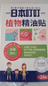 日本叮叮植物精油貼防叮貼寶寶兒童成人防護(hù)貼戶外防護(hù)彩色款7盒168貼 曬單實拍圖