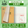 多利博士 22k作文本16格16行自帶書皮作業(yè)本北京標(biāo)準(zhǔn)小學(xué)生3-6年級初中方格作文簿加厚24頁5本【開學(xué)必備】 曬單實拍圖