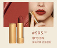 古馳（GUCCI）傾色絨霧唇膏505氣質(zhì)顯白口紅復(fù)古紅棕色七夕情人節(jié)禮物27/3/11 曬單實(shí)拍圖