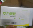【企業(yè)復(fù)購(gòu)囤貨裝-10包】西瑪空白憑證紙發(fā)票版240*140mm 記賬憑證打印紙 空白單據(jù) 500張/包 10包 曬單實(shí)拍圖