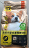 比瑞吉狗糧優(yōu)選系列小型犬老年犬糧黨參枸杞草本凍干狗糧2kg7歲+ 曬單實拍圖
