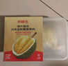 京鮮生 泰國金枕頭冷凍新鮮榴蓮肉300g裝 冷凍榴蓮 七夕情人節(jié)禮物 曬單實拍圖