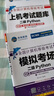 2025計(jì)算機(jī)等考黃金搭檔套裝三合一 二級(jí)Python 曬單實(shí)拍圖