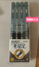 寶克（BAOKE）【開(kāi)學(xué)】S009 秀麗筆套裝小楷軟筆式毛筆大楷中楷書(shū)法練字筆極細繪畫(huà)美工筆初學(xué)者入門(mén)黑色 4支/套 曬單實(shí)拍圖
