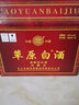 內蒙古特產(chǎn) 草原王白酒太仆寺旗純糧釀造45度盒裝清香型白酒 整箱裝（6瓶） 曬單實(shí)拍圖