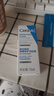 適樂膚（CeraVe）【張凌赫同款】高保濕潤膚霜85g C霜敏感肌身體乳液面霜男女護膚 曬單實拍圖