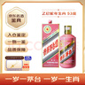 茅臺生肖 乙巳蛇年 醬香型白酒 53度 500ml 單瓶裝【名酒鑒真】 曬單實(shí)拍圖